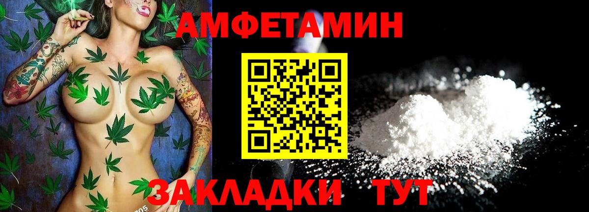 Amphetamine VHQ Заринск