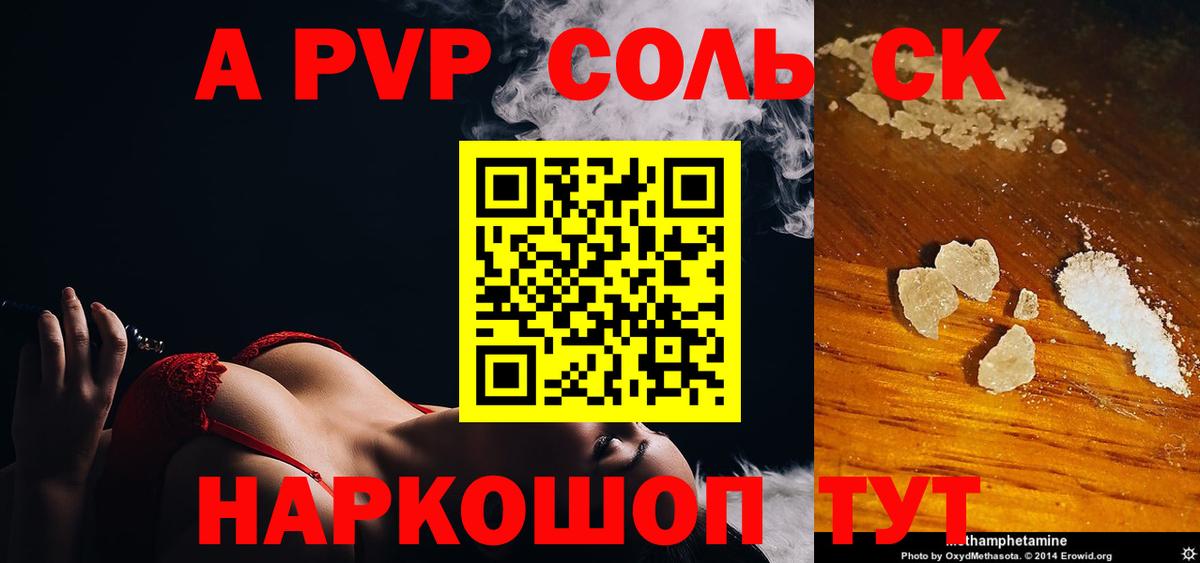 A PVP СК КРИС  закладки  Alfa_PVP крисы CK  Заринск  APVP кристаллы  Вход с VPN 