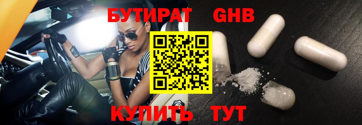 БУТИРАТ оксана  Вход с VPN  Заринск 