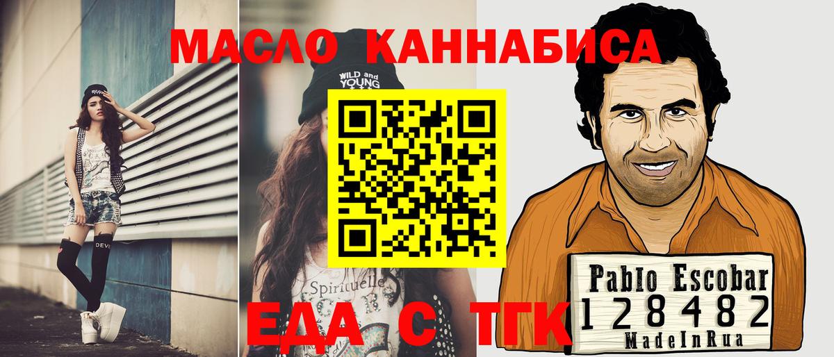 Заринск  Cannafood марихуана  Вход с VPN 