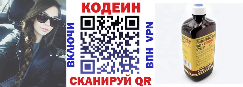 Codein Purple Drank  Заринск 
