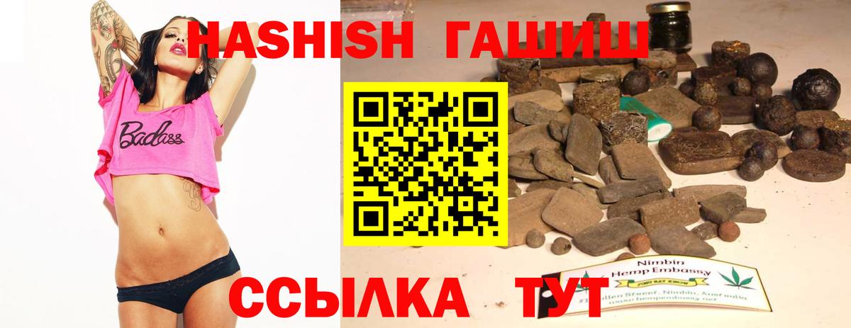 Гашиш hashish  Гашиш  Заринск  ГАШИШ Ice-O-Lator  Вход с VPN 