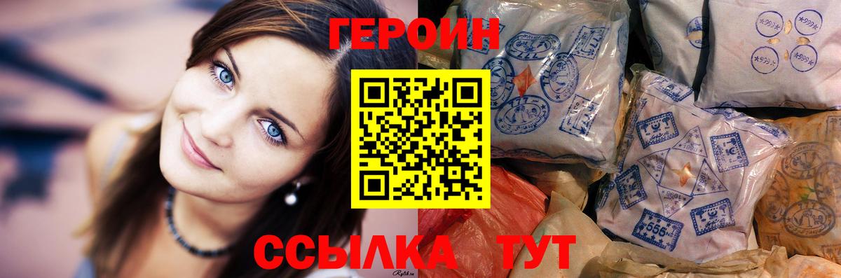 Героин афганец Заринск