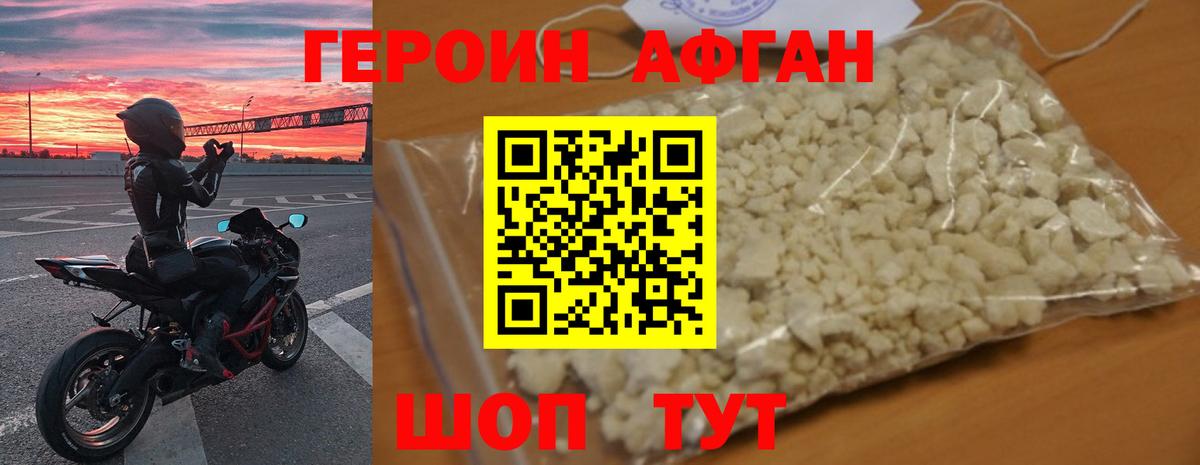 Героин Heroin  Героин  Заринск  Вход с VPN 