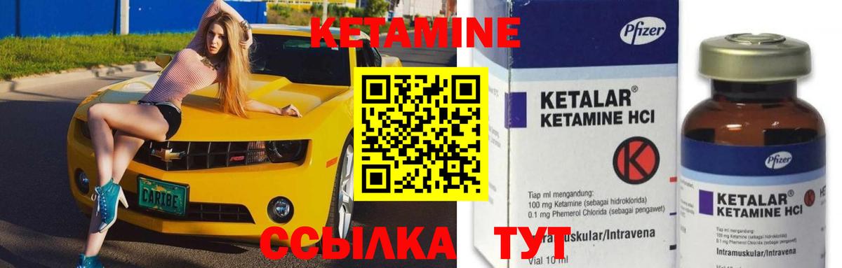 Кетамин VHQ Заринск