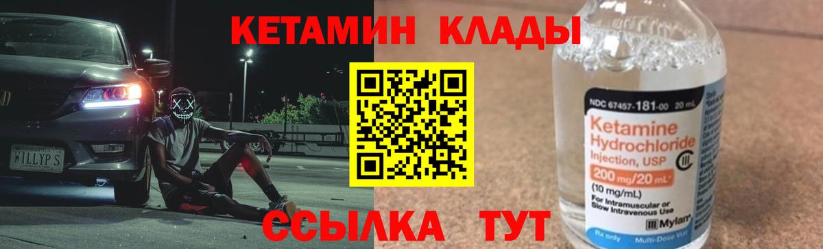 Кетамин VHQ  КЕТАМИН VHQ  Вход с VPN  Заринск 