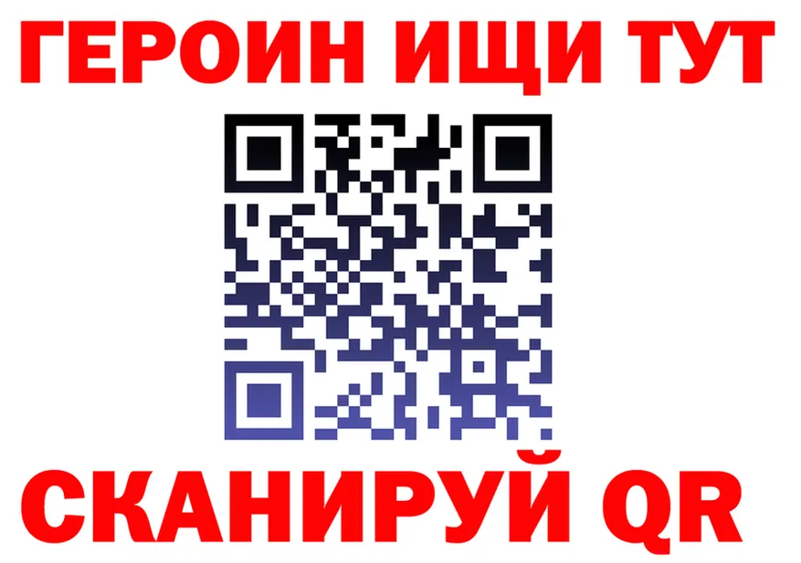 Героин VHQ зеркало это мега Заринск
