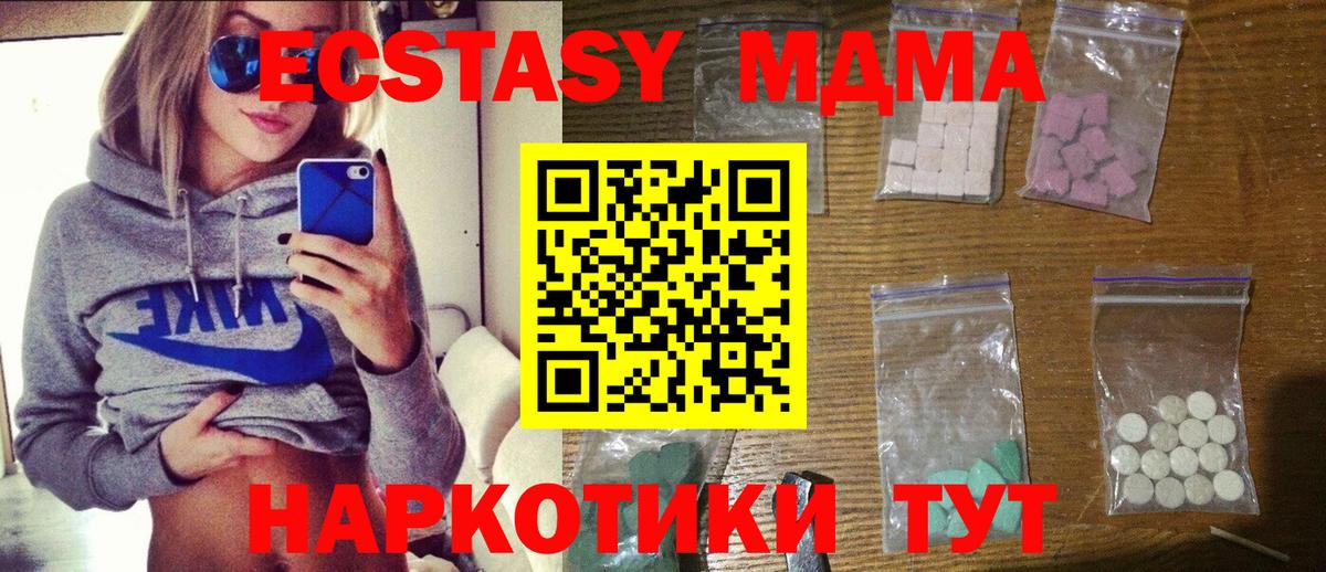 MDMA crystal  Вход с VPN  MDMA  МДМА Molly  Заринск 