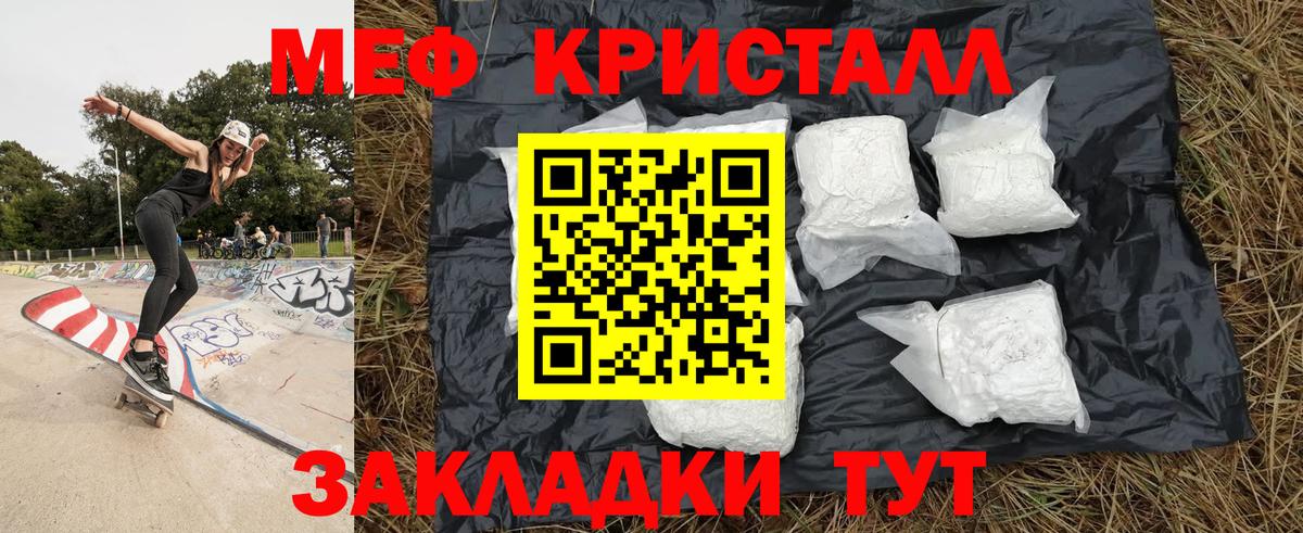 МЯУ-МЯУ  МЯУ-МЯУ мука  Заринск  Вход с VPN  МЯУ-МЯУ VHQ  Меф 