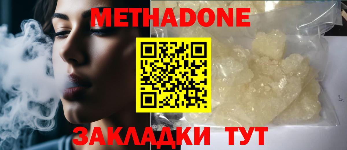 Заринск  Метадон мёд  Вход с VPN  МЕТАДОН кристалл 