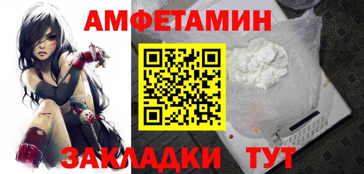 Заринск  МЕТАМФЕТАМИН мет  Вход с VPN 