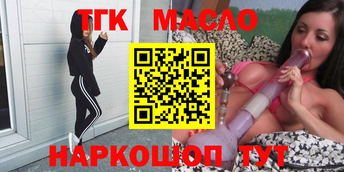 Заринск  ТГК Wax  Вход с VPN 