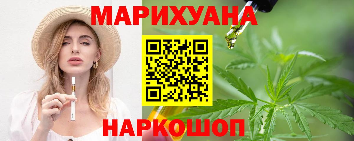 Марихуана White Widow  Конопля MAZAR  Заринск  Вход с VPN  Бошки марихуана марихуана 